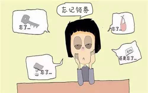 忘记领券