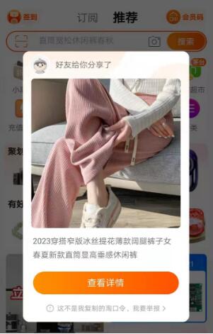 手机淘宝弹出优惠券领取入口