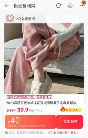 商品优惠券页面