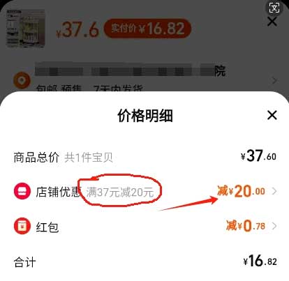 淘宝领券购买的东西是真的吗？-商品价格明细