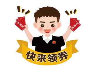 领取优惠券