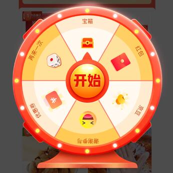 京東幸運轉盤活動入口地址【長期有效】
