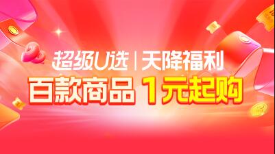 淘寶1元購活動入口在哪里？