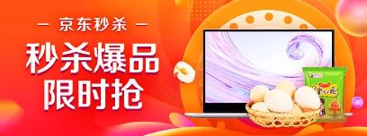 京東秒殺入口在哪里？「已解決」